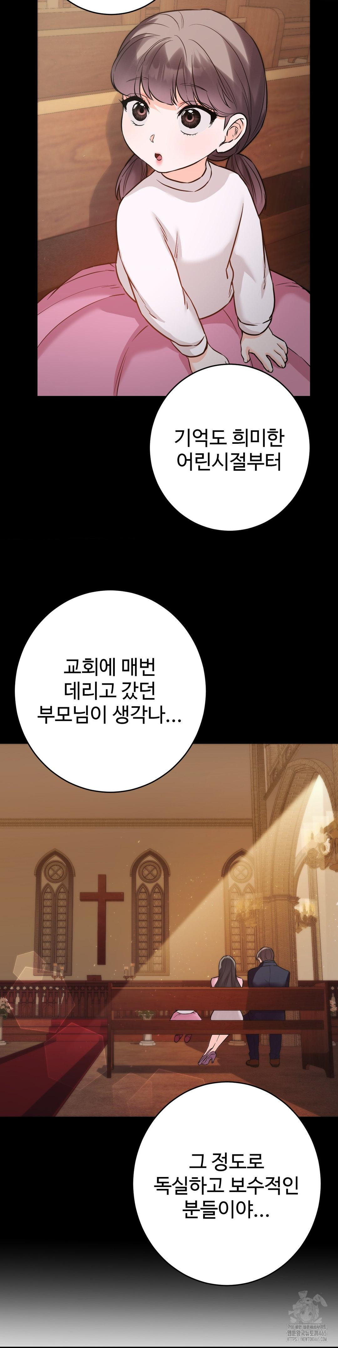 Secret Siblings 2 Raw - Chapter 7 Page 25