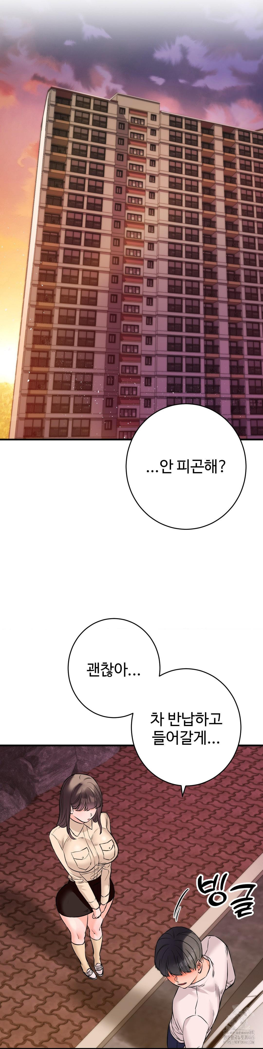 Secret Siblings 2 Raw - Chapter 7 Page 31