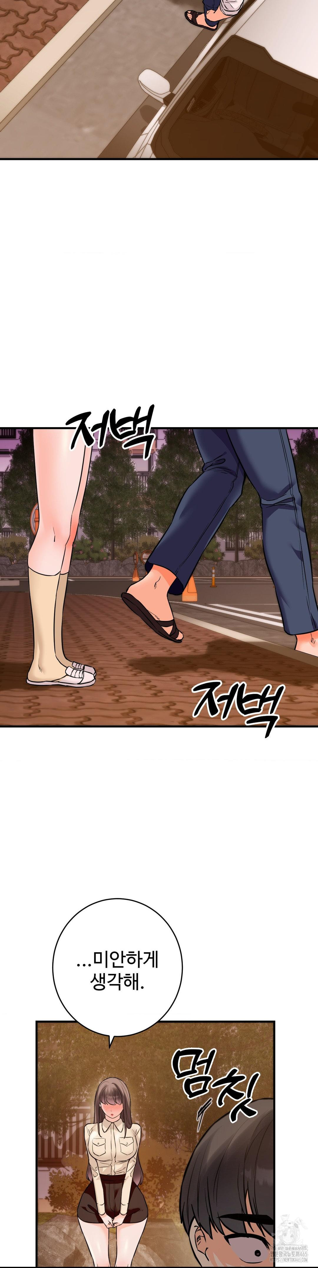 Secret Siblings 2 Raw - Chapter 7 Page 32