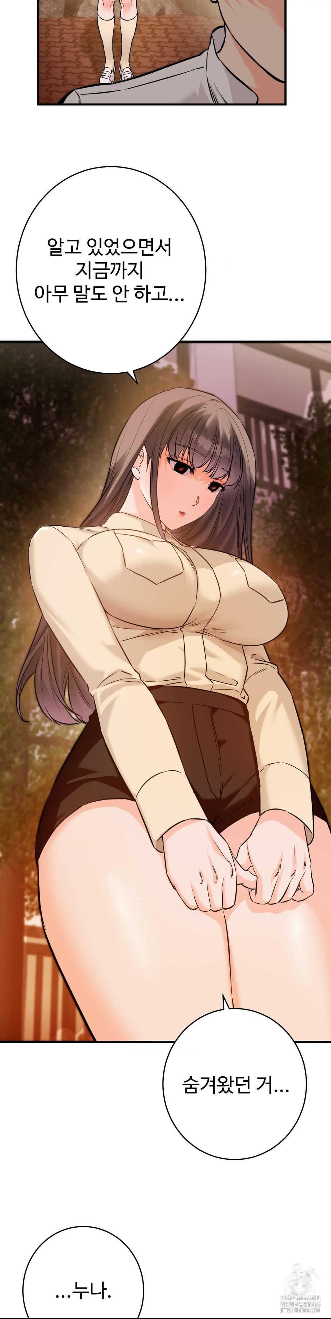 Secret Siblings 2 Raw - Chapter 7 Page 33