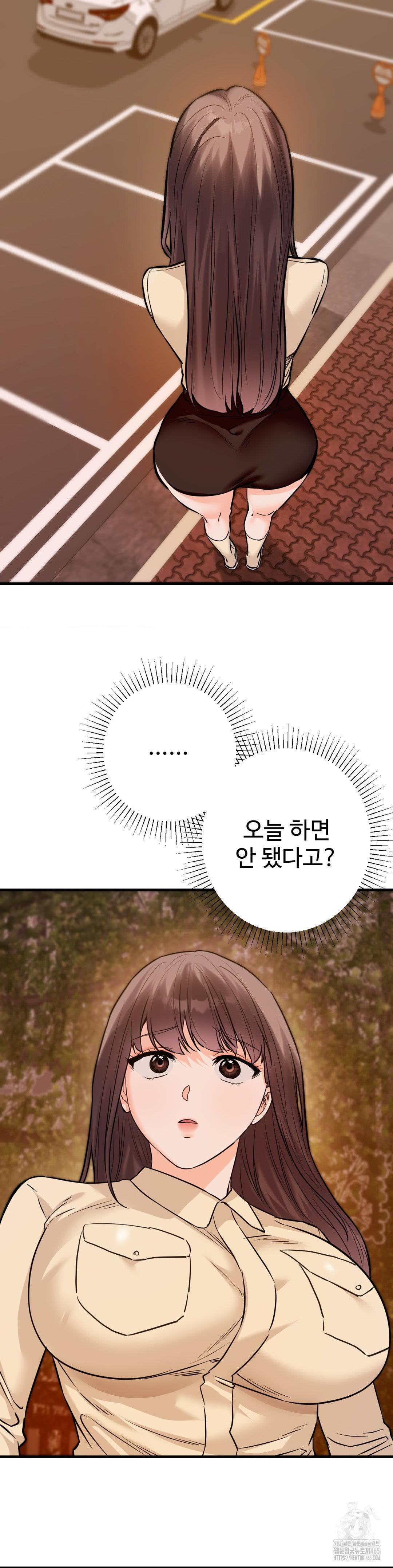 Secret Siblings 2 Raw - Chapter 7 Page 36