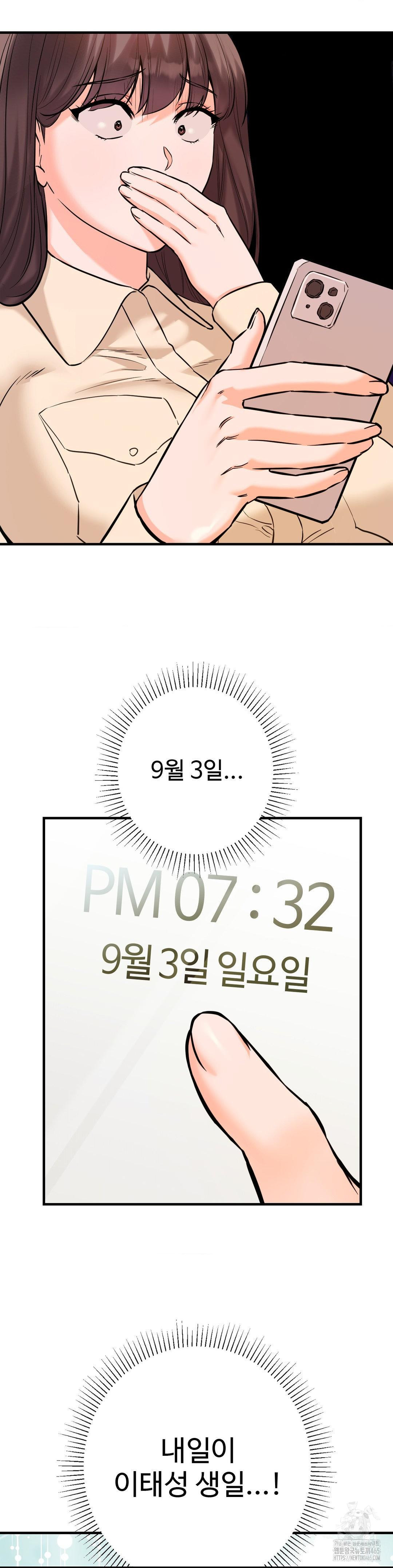 Secret Siblings 2 Raw - Chapter 7 Page 38