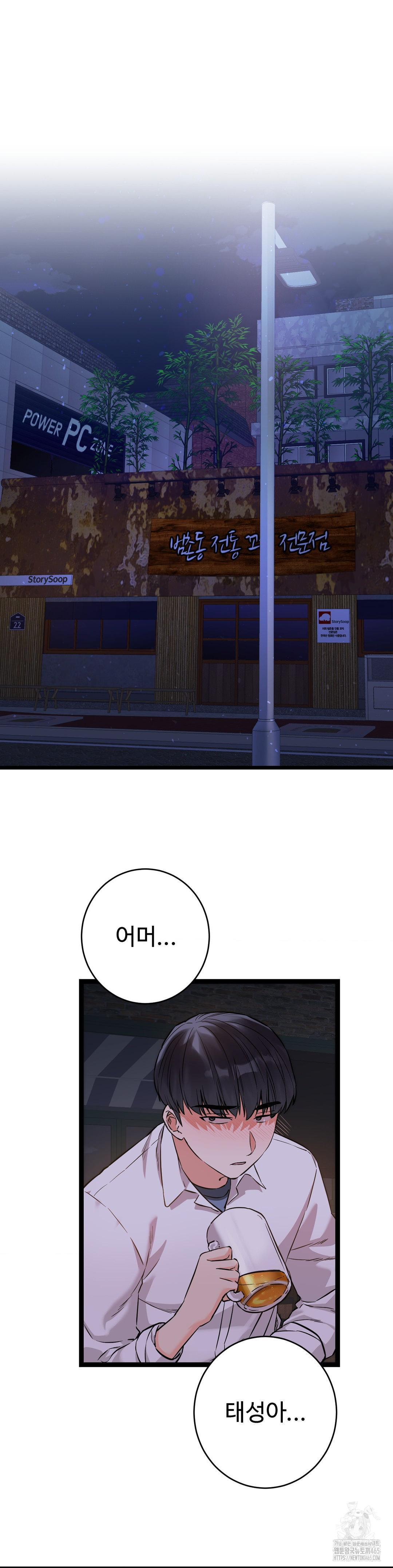 Secret Siblings 2 Raw - Chapter 7 Page 41