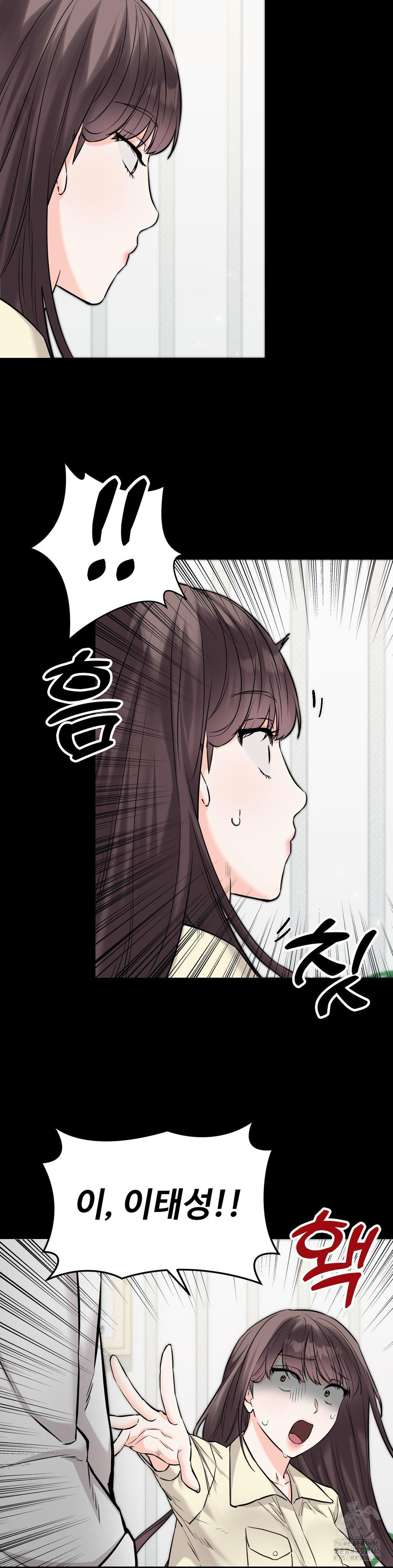 Secret Siblings 2 Raw - Chapter 7 Page 7