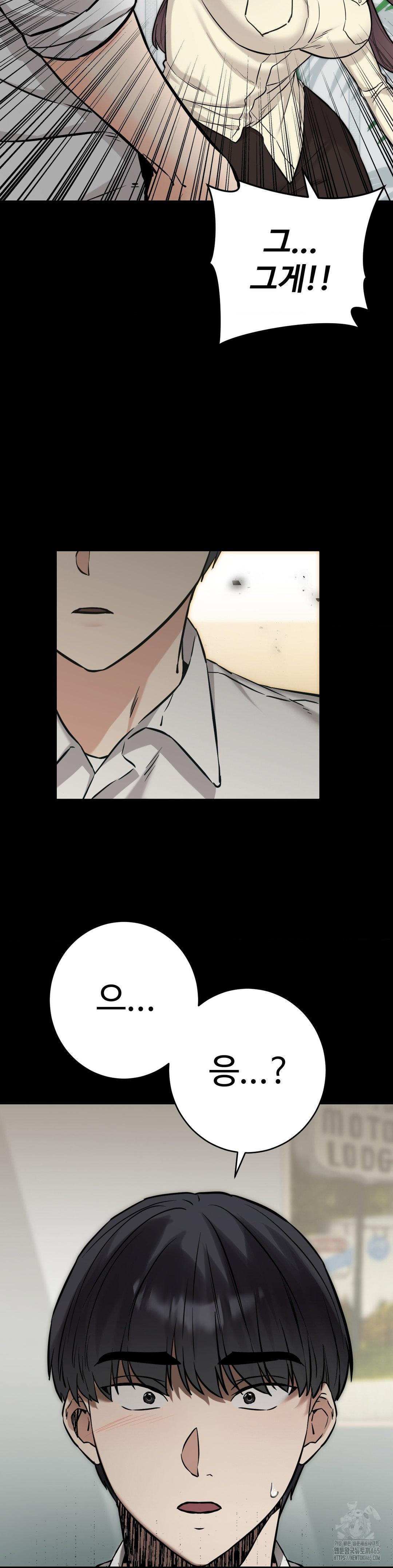 Secret Siblings 2 Raw - Chapter 7 Page 8