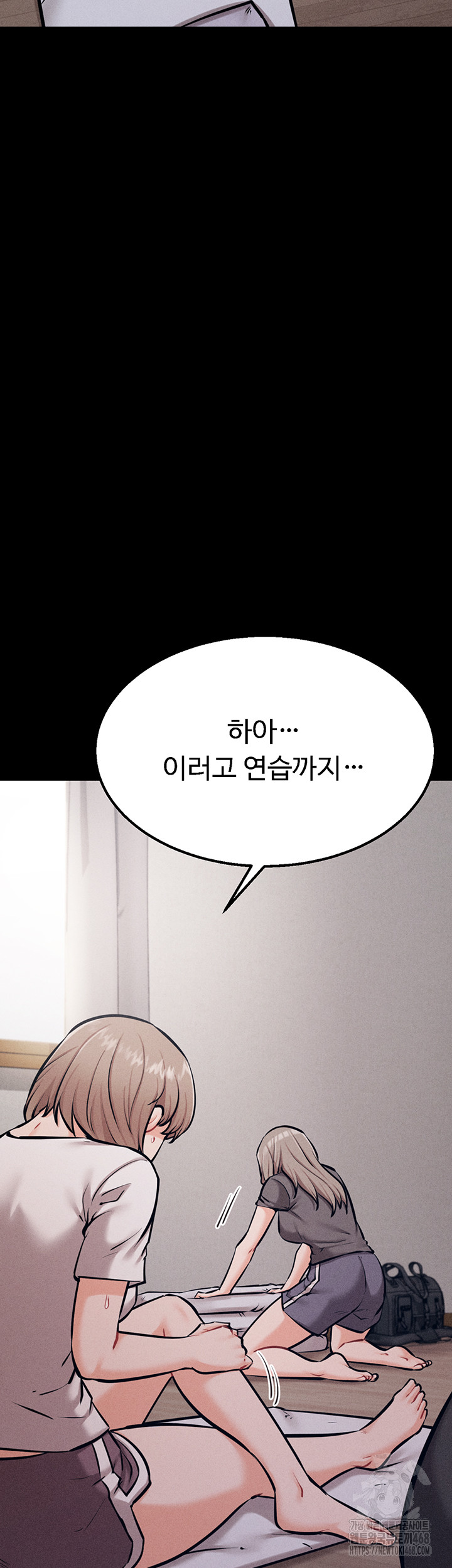 Athletes Village: The Trap Raw - Chapter 25 Page 11