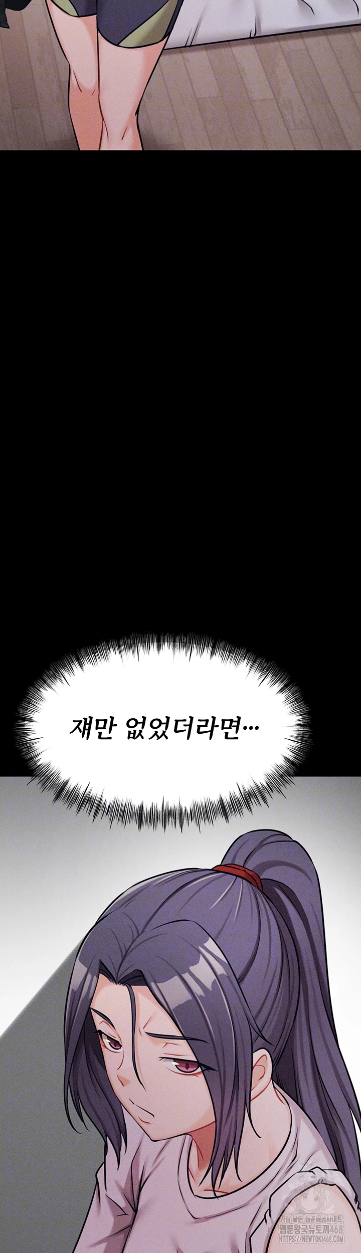 Athletes Village: The Trap Raw - Chapter 25 Page 14