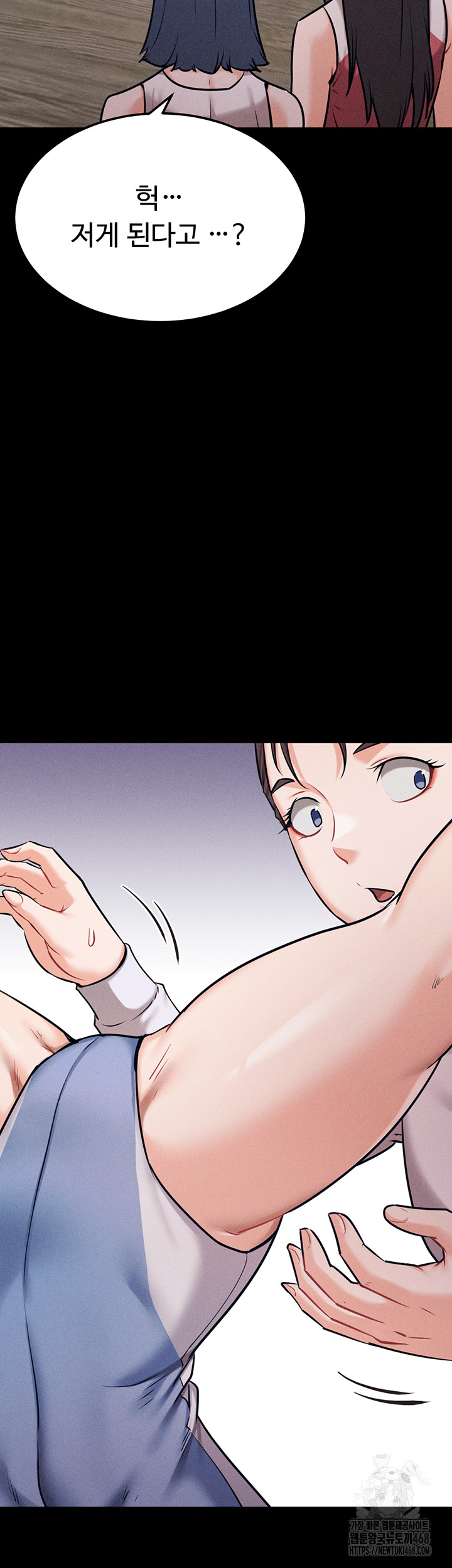 Athletes Village: The Trap Raw - Chapter 25 Page 17