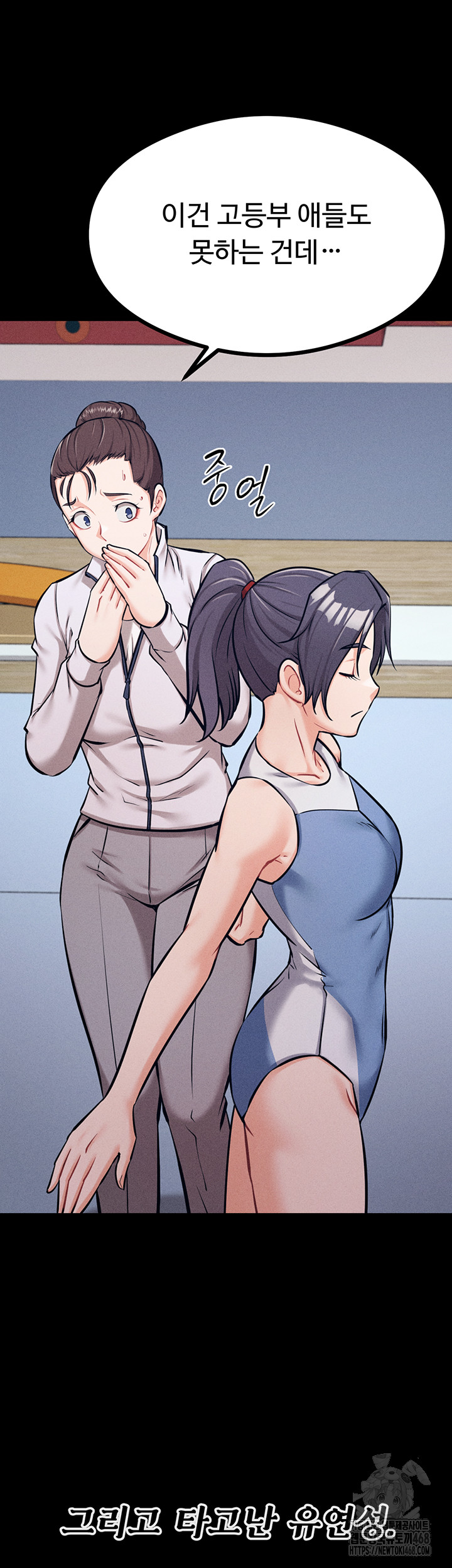 Athletes Village: The Trap Raw - Chapter 25 Page 20