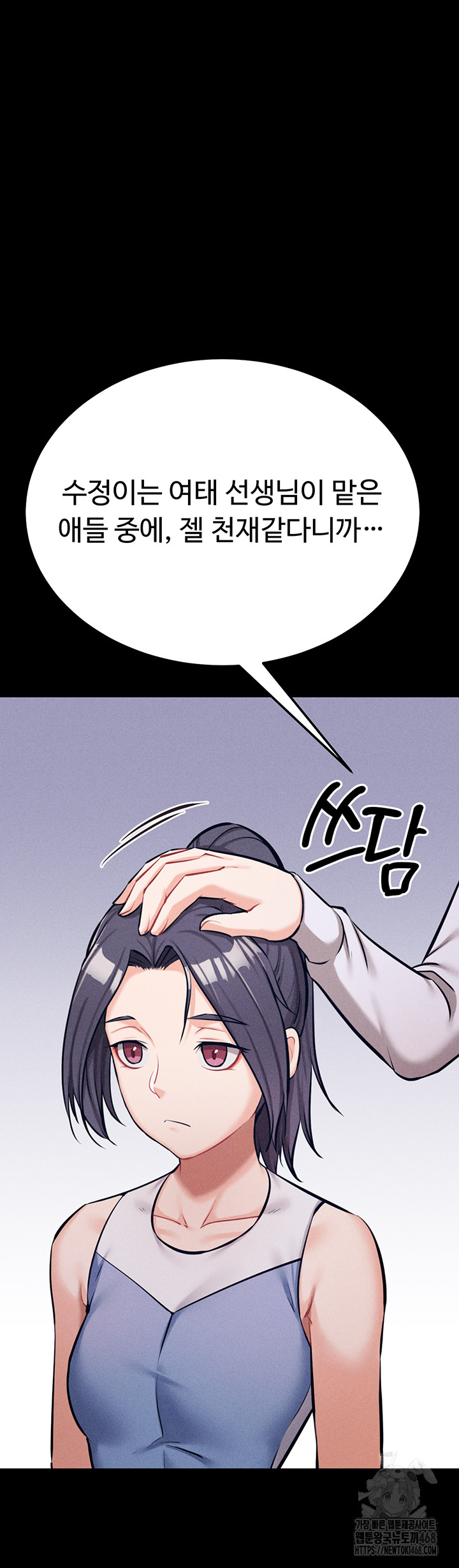 Athletes Village: The Trap Raw - Chapter 25 Page 21