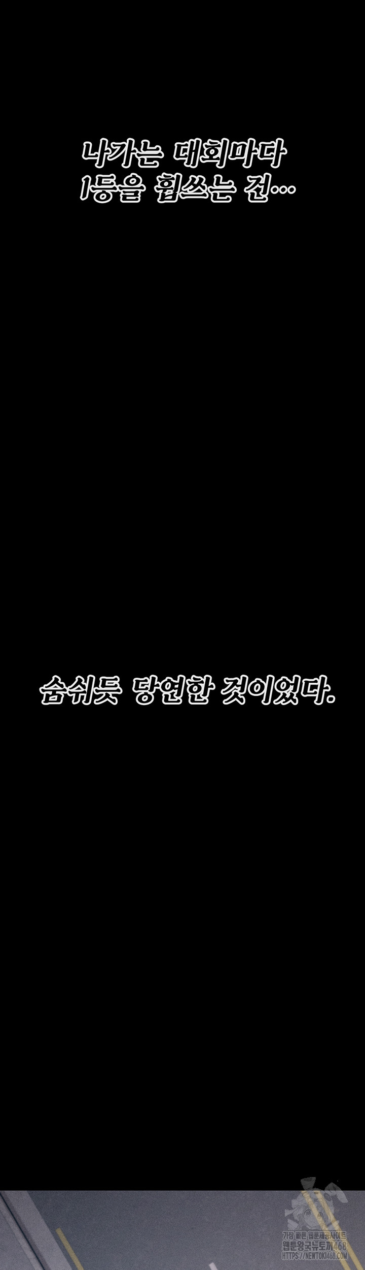 Athletes Village: The Trap Raw - Chapter 25 Page 22