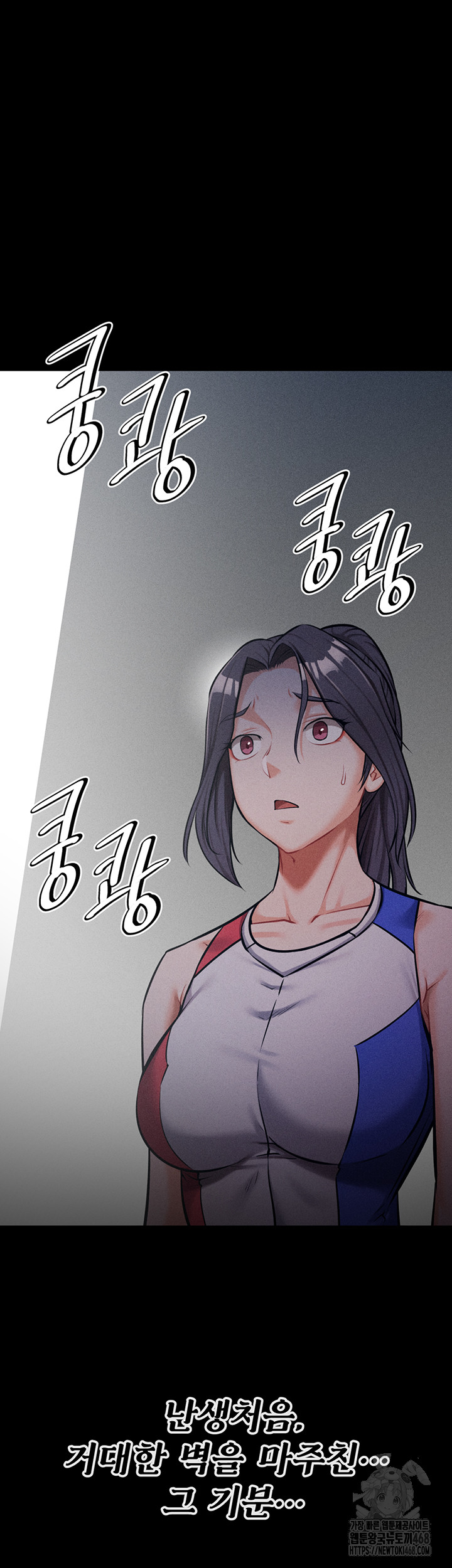 Athletes Village: The Trap Raw - Chapter 25 Page 28