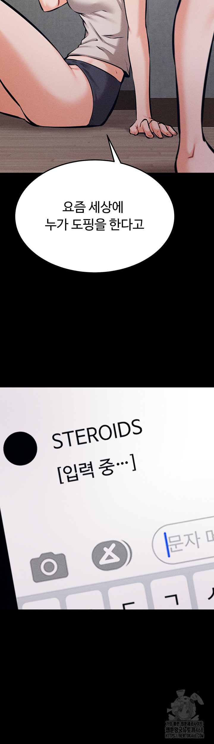 Athletes Village: The Trap Raw - Chapter 25 Page 3