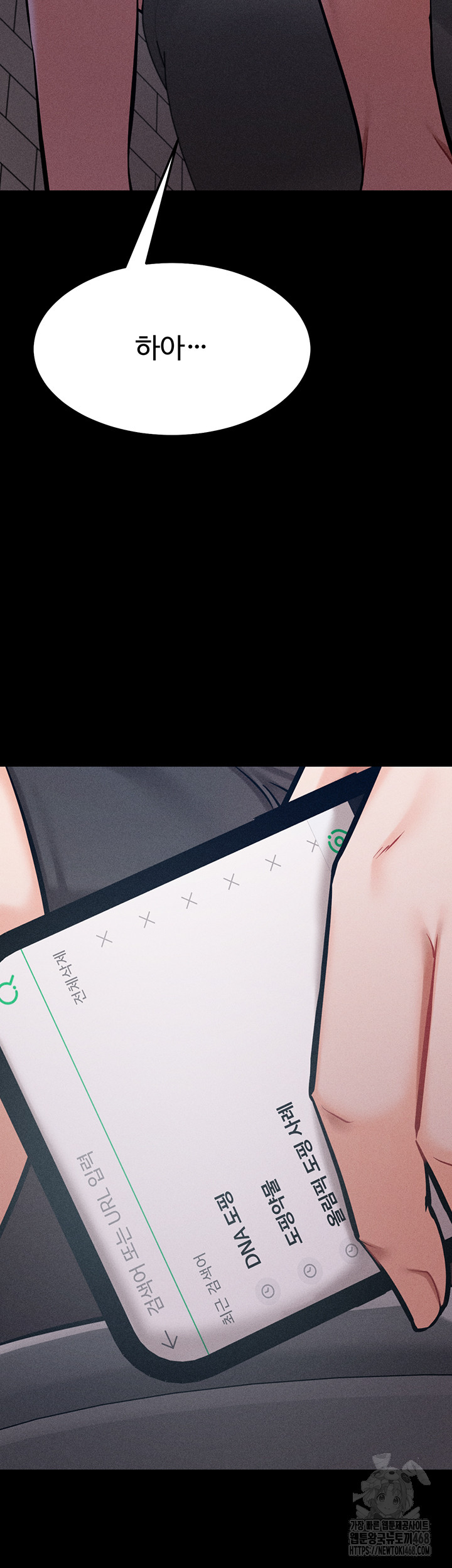 Athletes Village: The Trap Raw - Chapter 25 Page 30