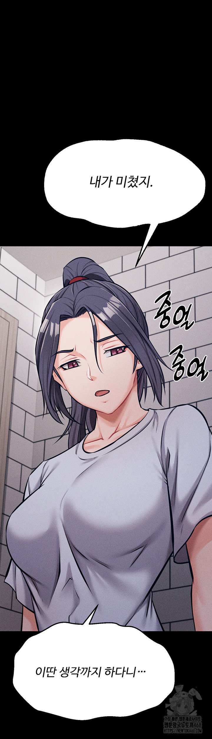 Athletes Village: The Trap Raw - Chapter 25 Page 34