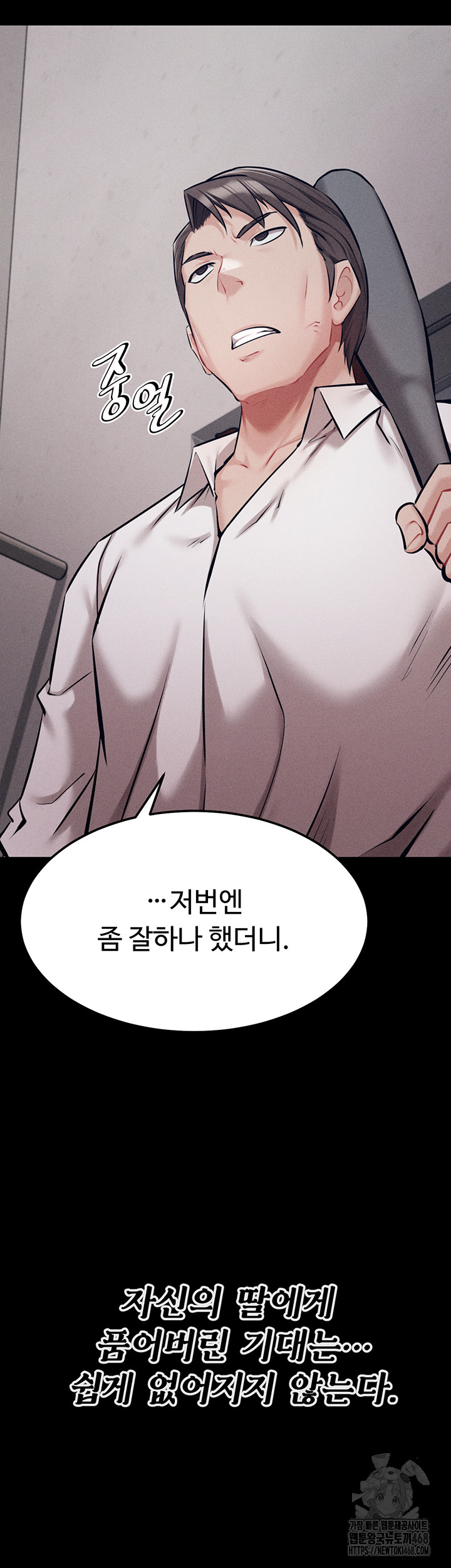 Athletes Village: The Trap Raw - Chapter 25 Page 44