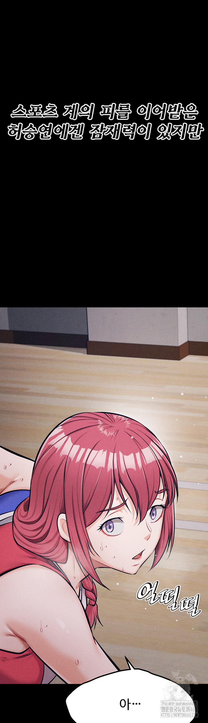 Athletes Village: The Trap Raw - Chapter 25 Page 46