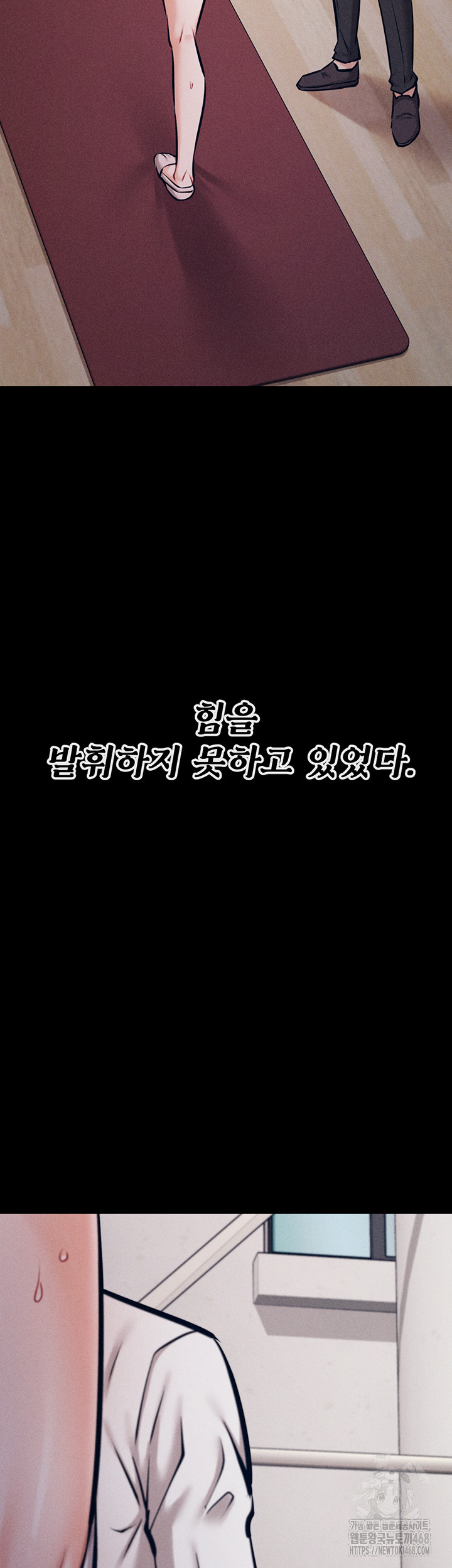 Athletes Village: The Trap Raw - Chapter 25 Page 48