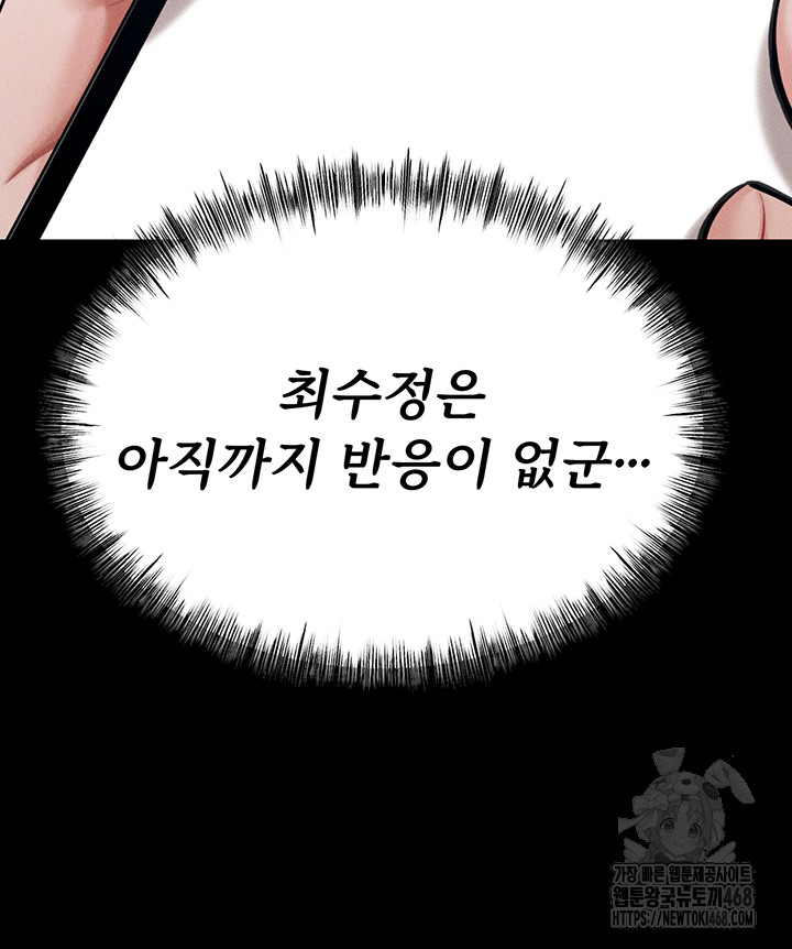 Athletes Village: The Trap Raw - Chapter 25 Page 51