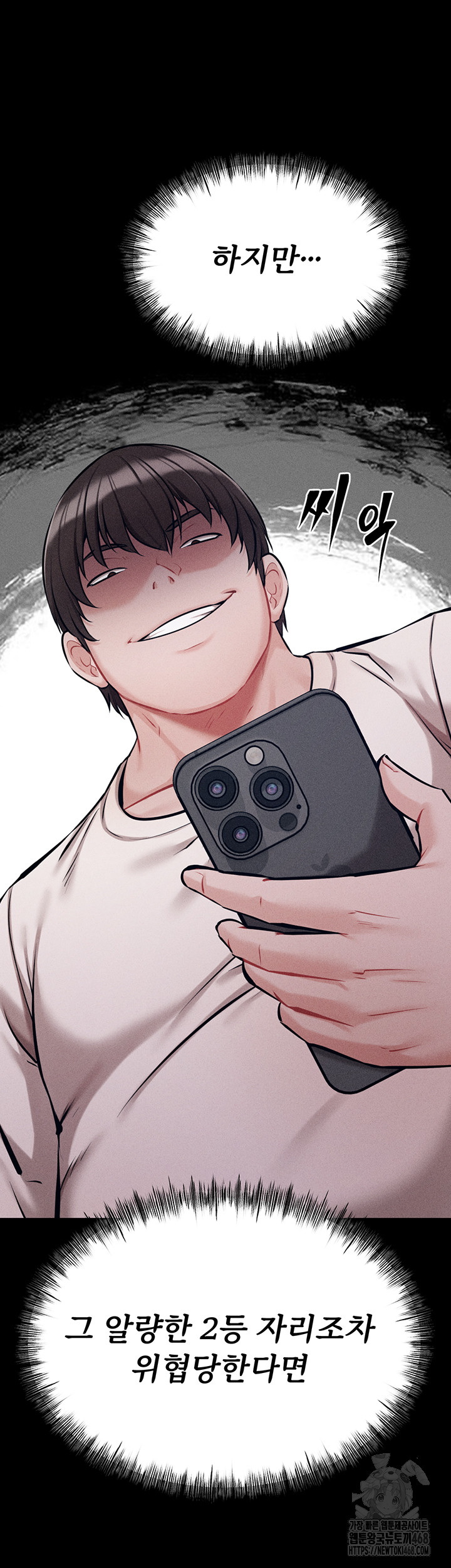 Athletes Village: The Trap Raw - Chapter 25 Page 52