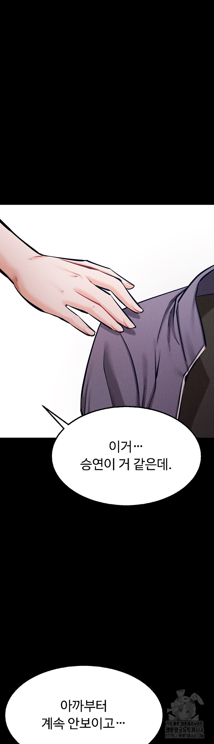 Athletes Village: The Trap Raw - Chapter 25 Page 58