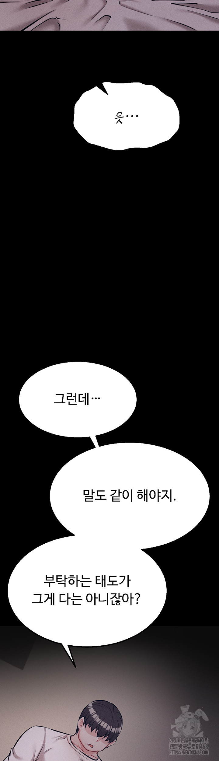 Athletes Village: The Trap Raw - Chapter 25 Page 62