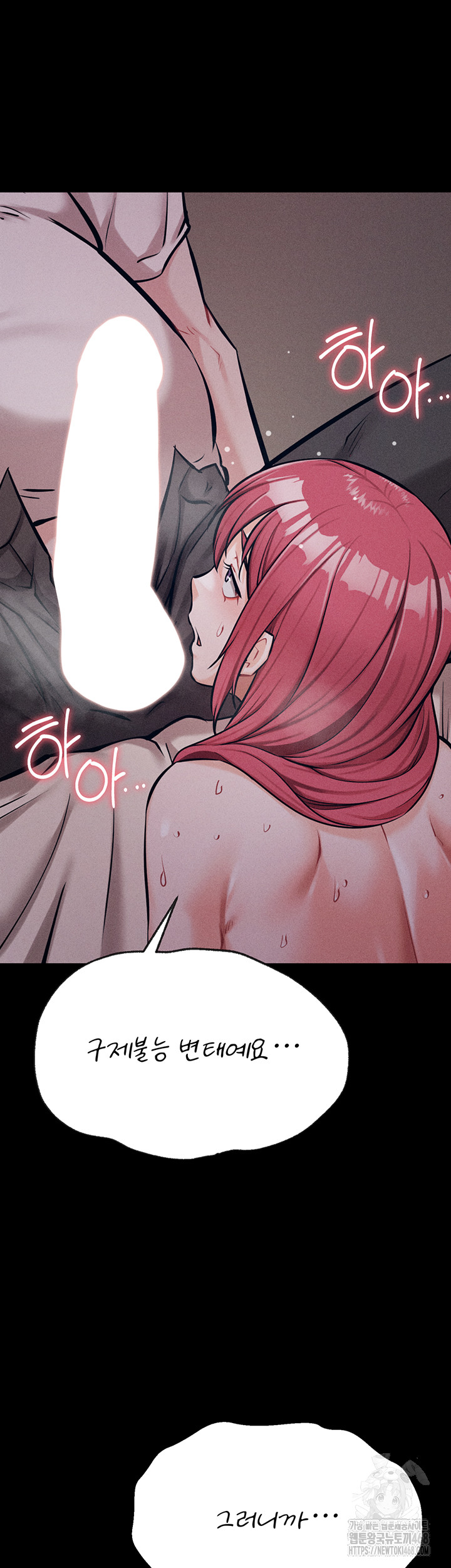 Athletes Village: The Trap Raw - Chapter 25 Page 74