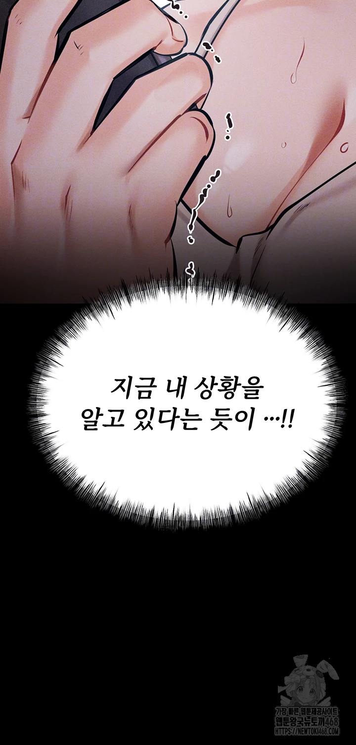 Athletes Village: The Trap Raw - Chapter 25 Page 8