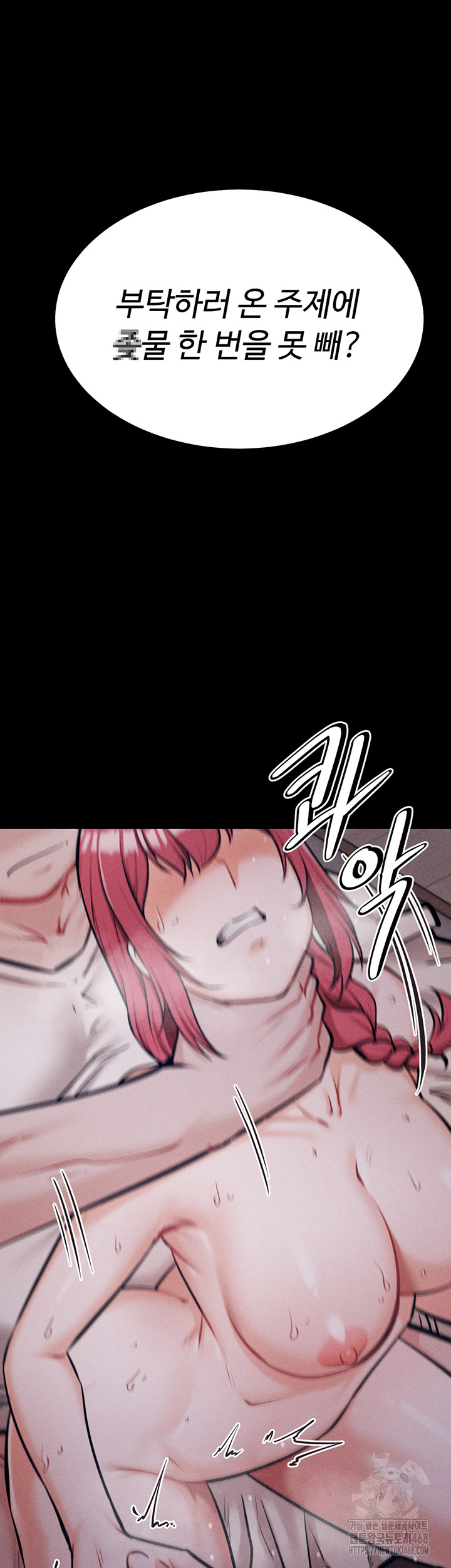 Athletes Village: The Trap Raw - Chapter 26 Page 24