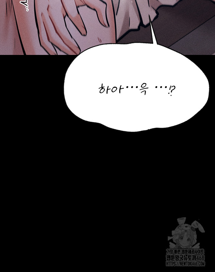 Athletes Village: The Trap Raw - Chapter 26 Page 25