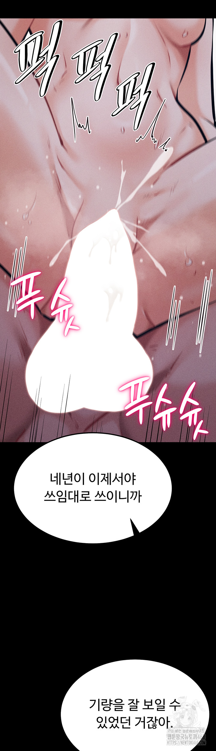 Athletes Village: The Trap Raw - Chapter 26 Page 27