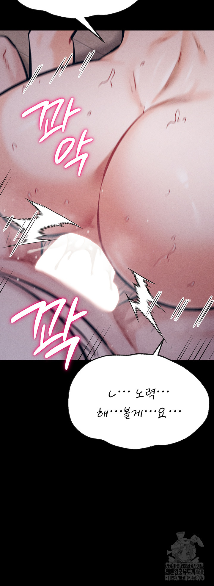 Athletes Village: The Trap Raw - Chapter 26 Page 31