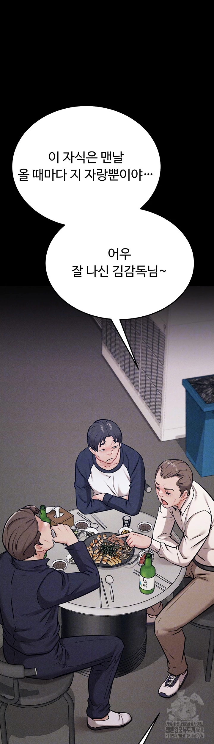 Athletes Village: The Trap Raw - Chapter 27 Page 12