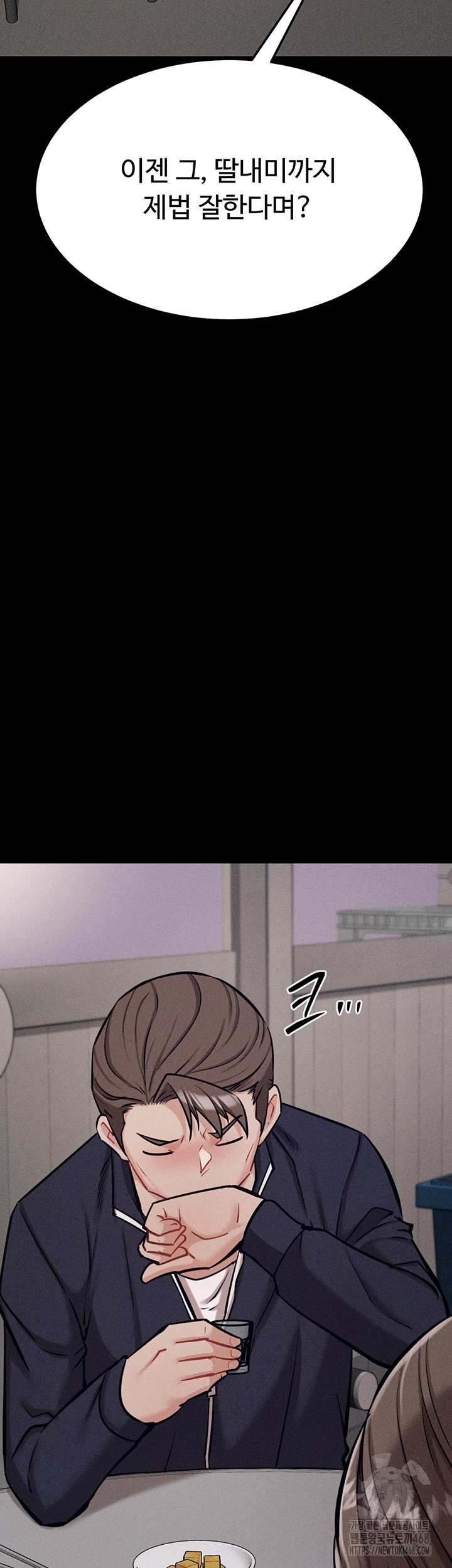 Athletes Village: The Trap Raw - Chapter 27 Page 13