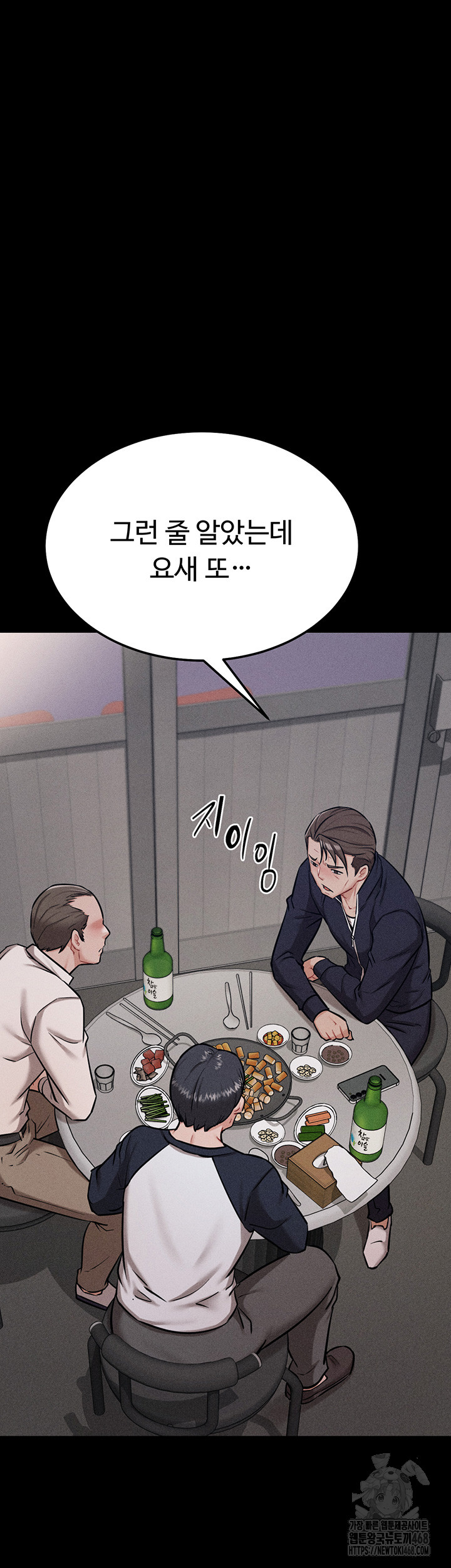 Athletes Village: The Trap Raw - Chapter 27 Page 15