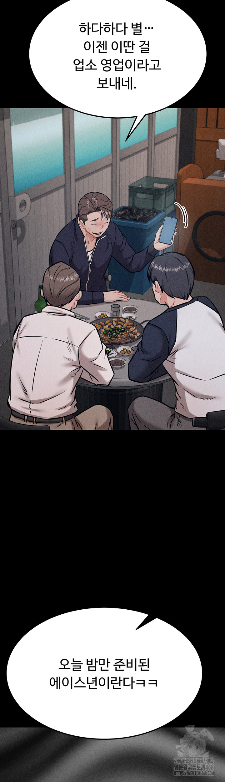 Athletes Village: The Trap Raw - Chapter 27 Page 18