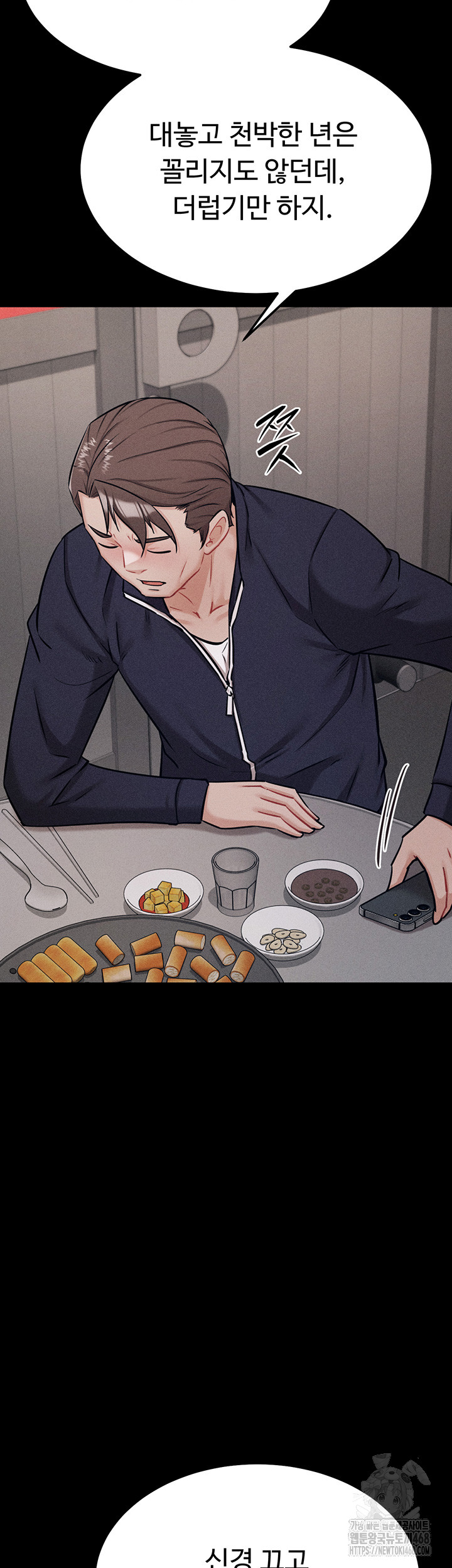 Athletes Village: The Trap Raw - Chapter 27 Page 21