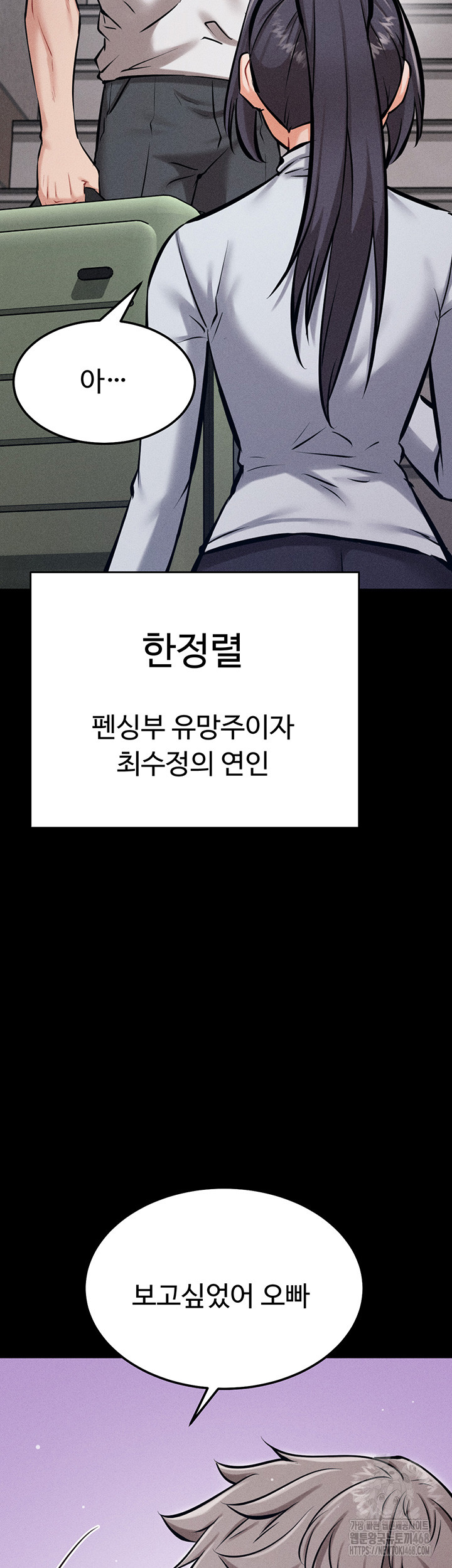 Athletes Village: The Trap Raw - Chapter 27 Page 51