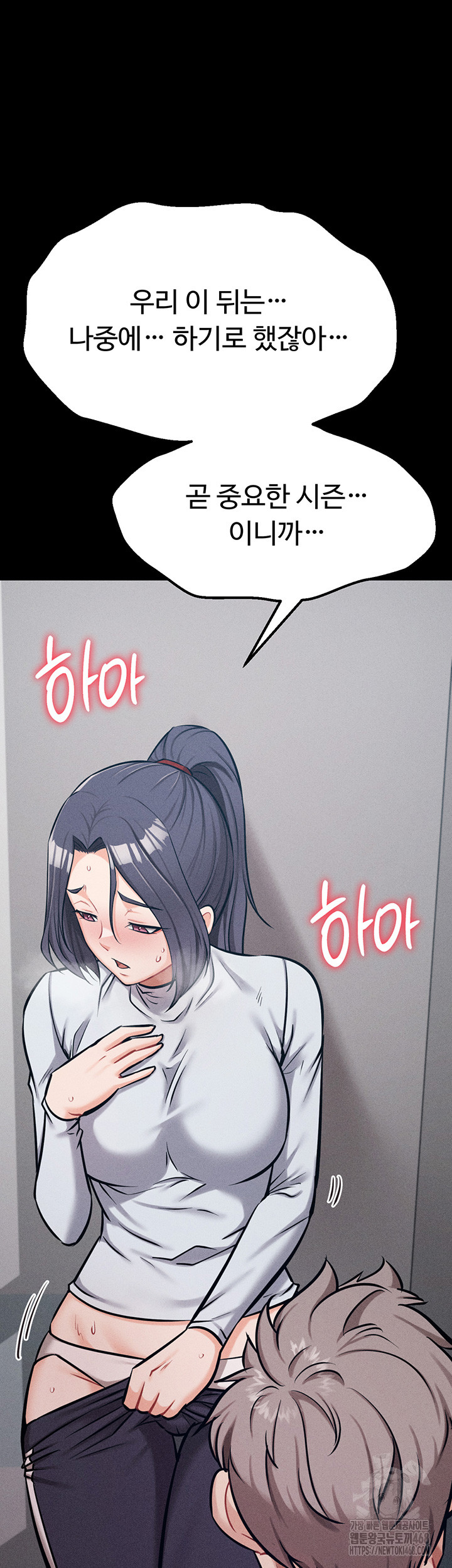 Athletes Village: The Trap Raw - Chapter 27 Page 67