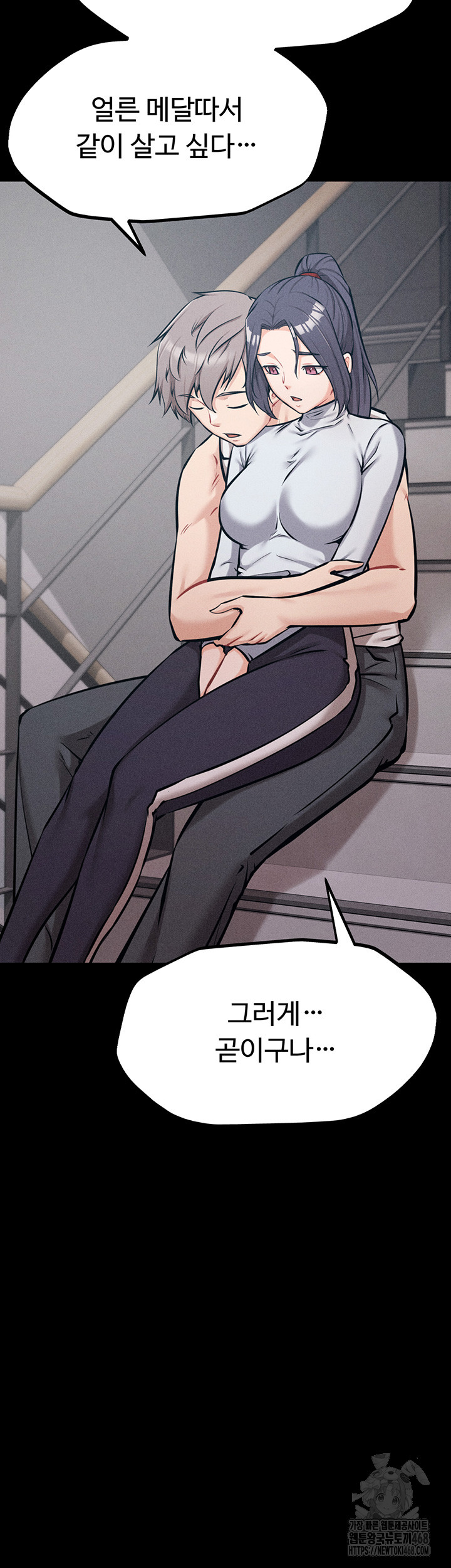 Athletes Village: The Trap Raw - Chapter 27 Page 70