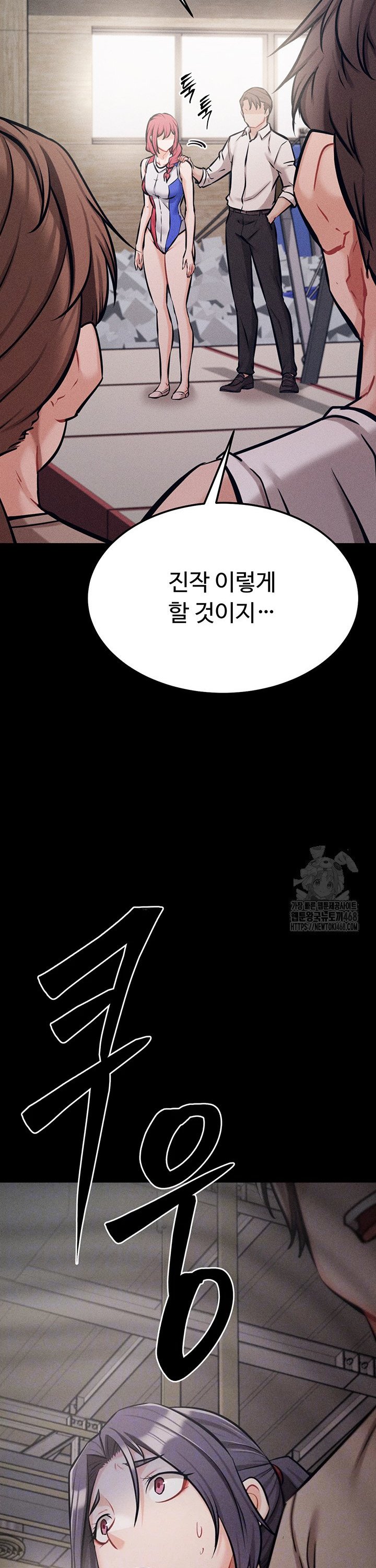 Athletes Village: The Trap Raw - Chapter 28 Page 11