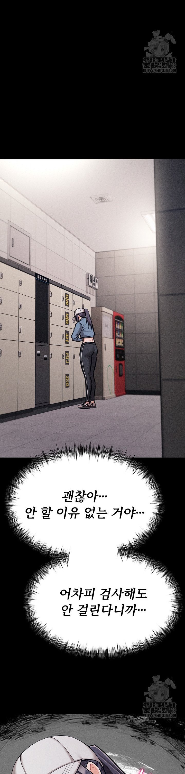 Athletes Village: The Trap Raw - Chapter 28 Page 14