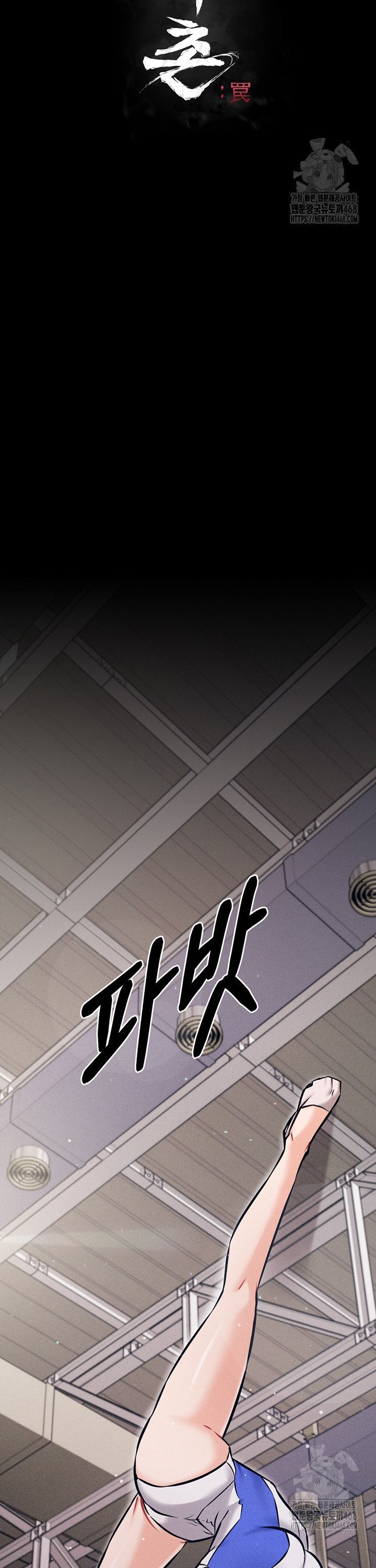 Athletes Village: The Trap Raw - Chapter 28 Page 16