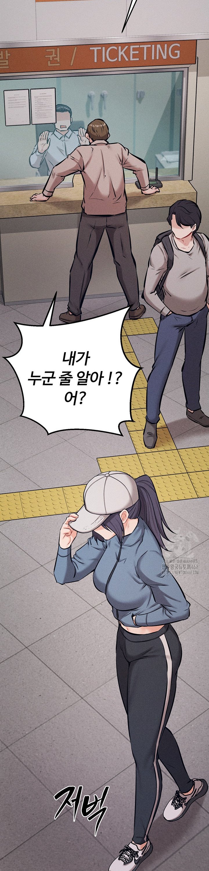 Athletes Village: The Trap Raw - Chapter 28 Page 2