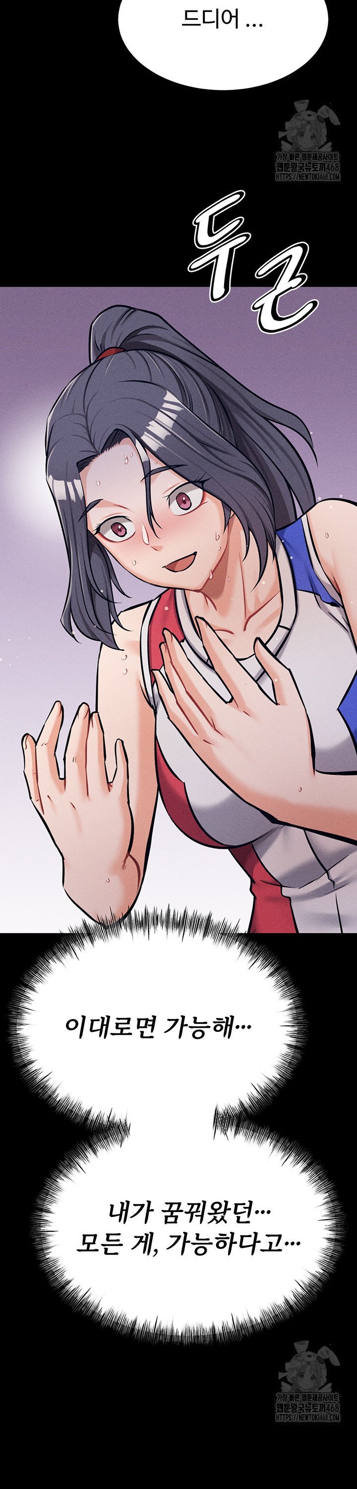 Athletes Village: The Trap Raw - Chapter 28 Page 22