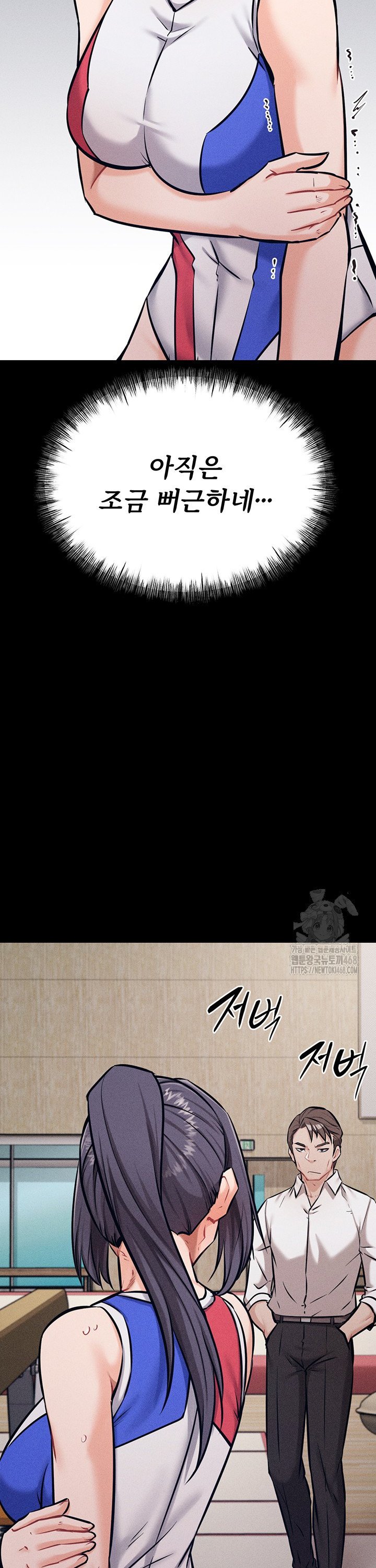 Athletes Village: The Trap Raw - Chapter 28 Page 24