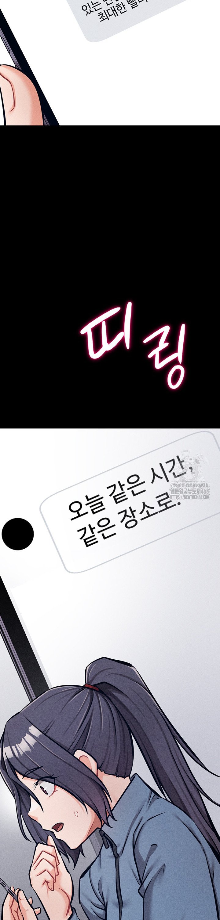 Athletes Village: The Trap Raw - Chapter 28 Page 32