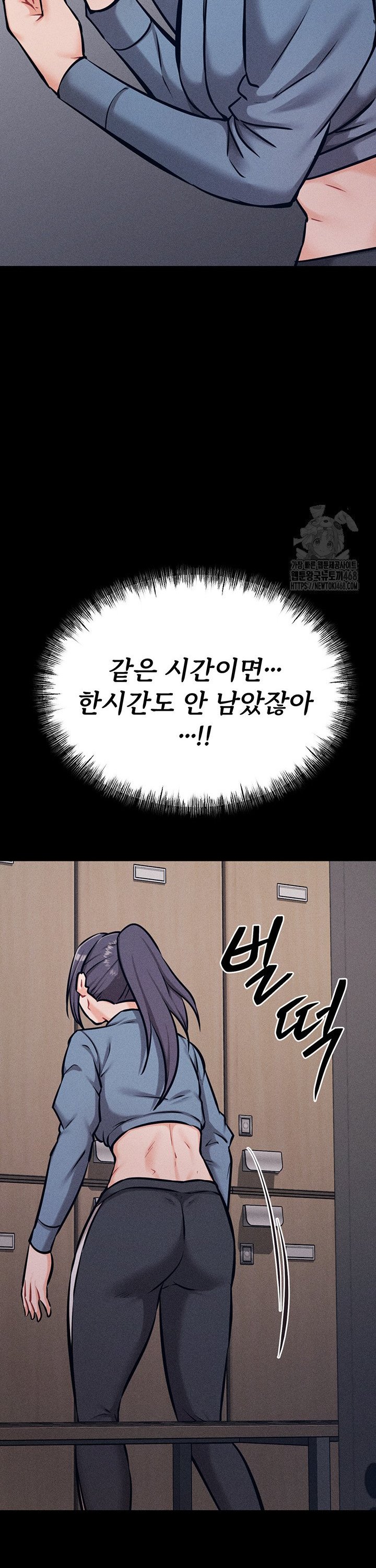 Athletes Village: The Trap Raw - Chapter 28 Page 33