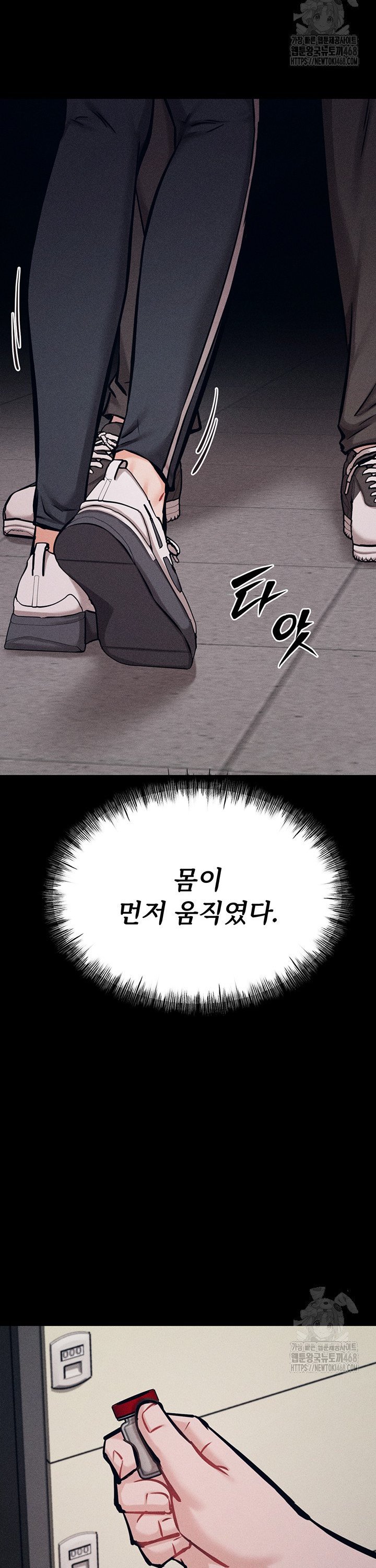 Athletes Village: The Trap Raw - Chapter 28 Page 45