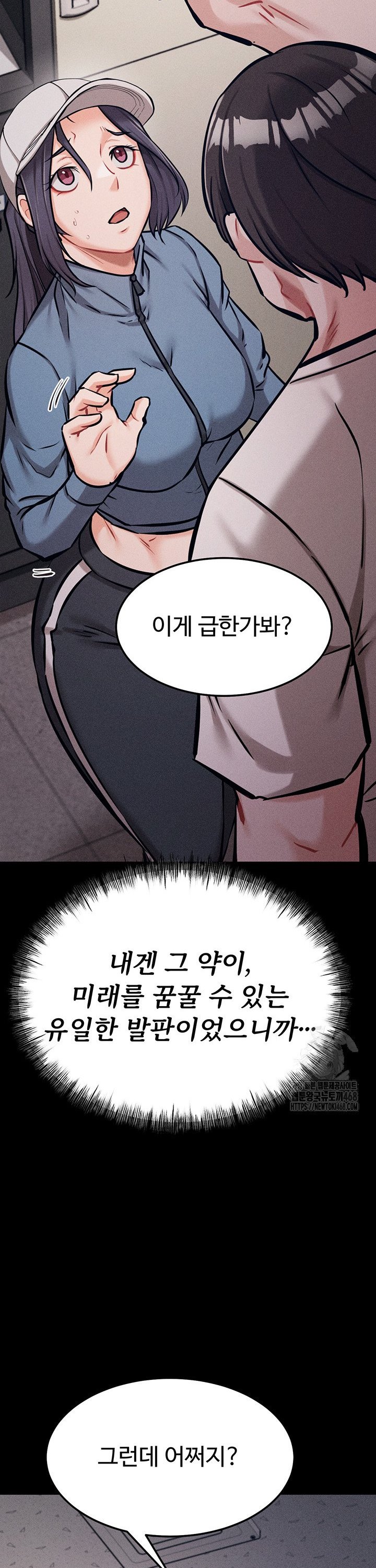 Athletes Village: The Trap Raw - Chapter 28 Page 46